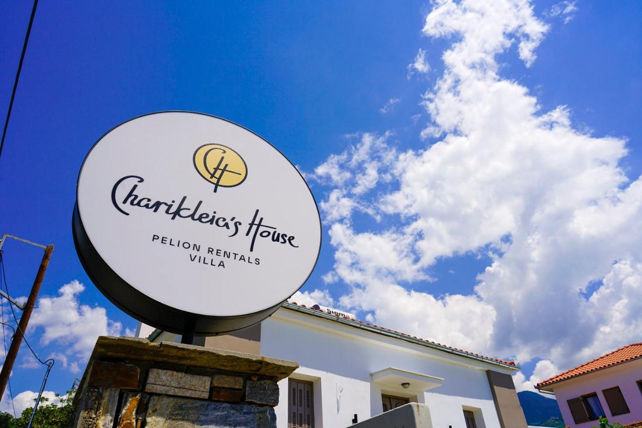 Charikleia'S 2 Bedroom Appartment In Pelion Βόλος Εξωτερικό φωτογραφία